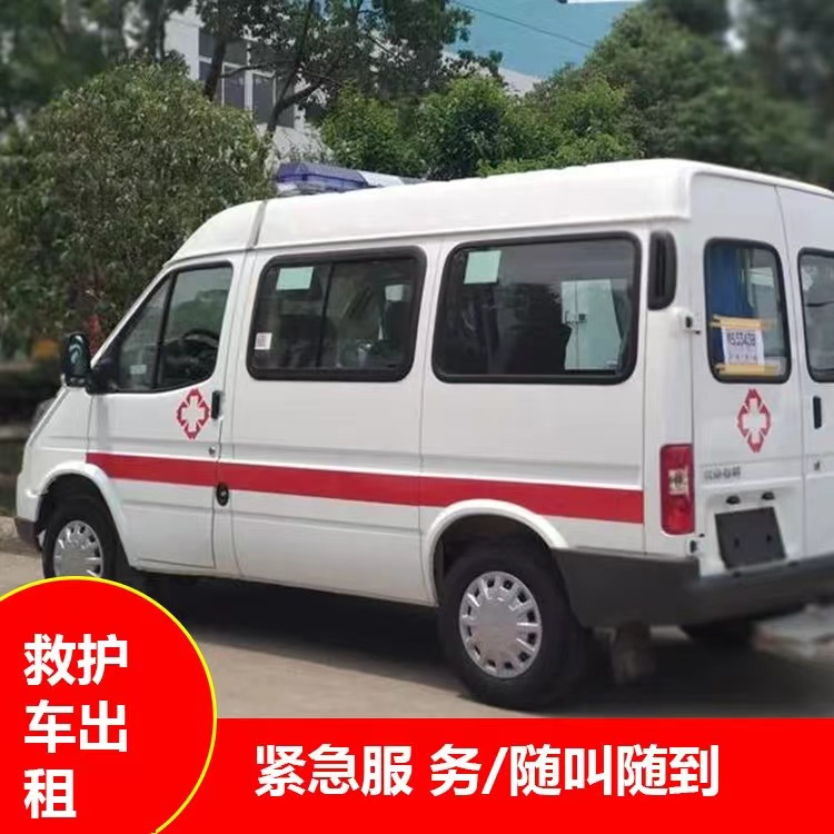 贵定重症监护救护车出租护送